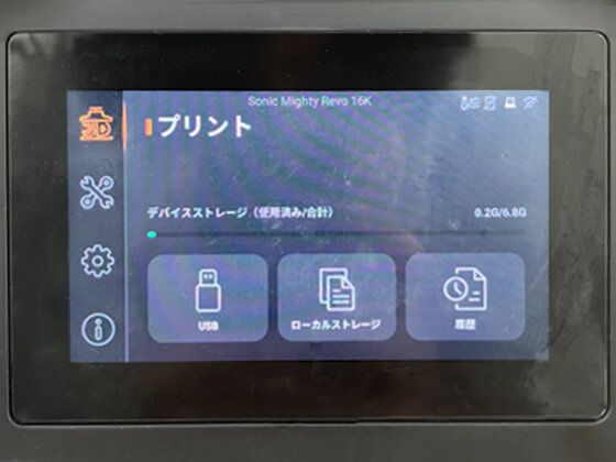 イメージ画面6