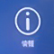 情報アイコン