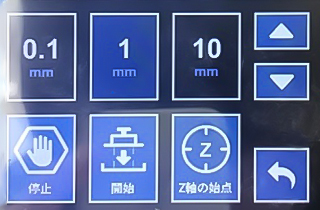 Z軸制御画面