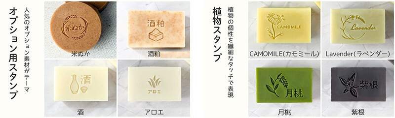 オリジナル石けんスタンプ