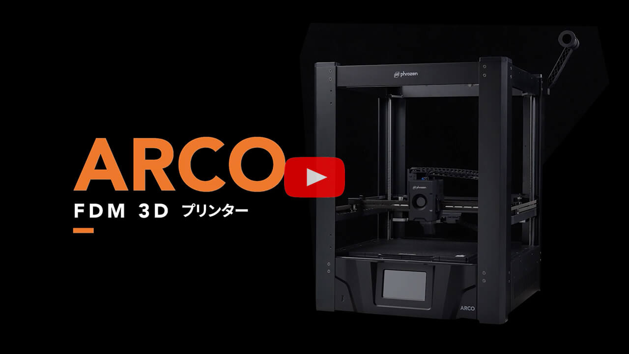 Phrozen ARCO FDM 3Dプリンタ―